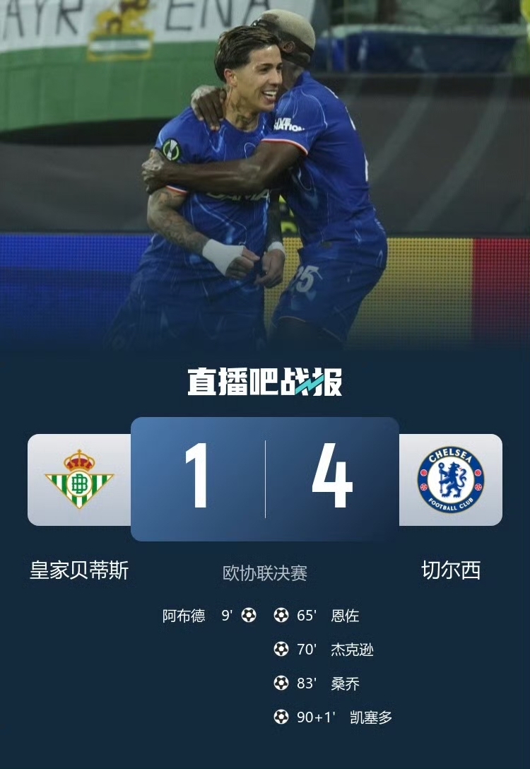 熊猫直播平台-切尔西主教练力挺球队，豪言冲击联赛冠军