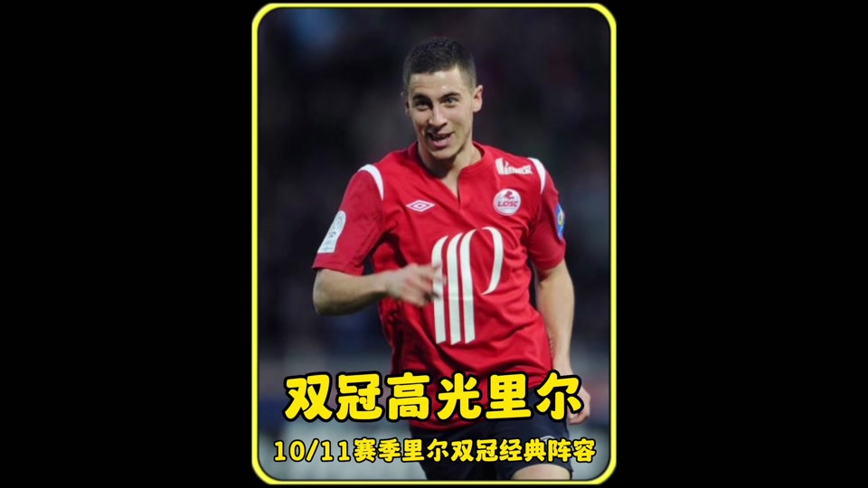 熊猫体育平台-亚眠战平里尔，收获宝贵一分