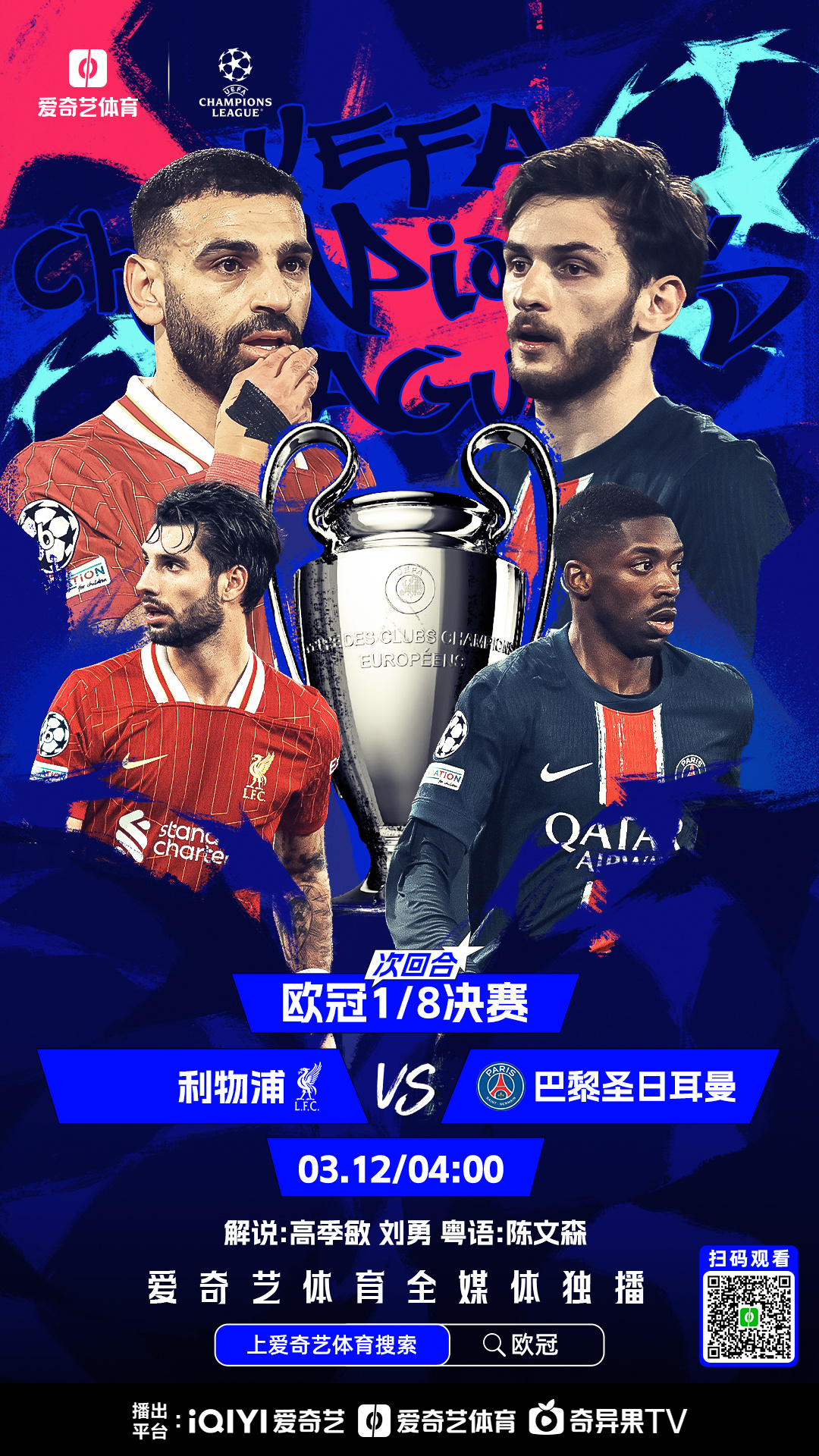 曼联击败巴黎圣日耳曼,胜利在望 曼联击败巴黎圣日耳曼,胜利在望