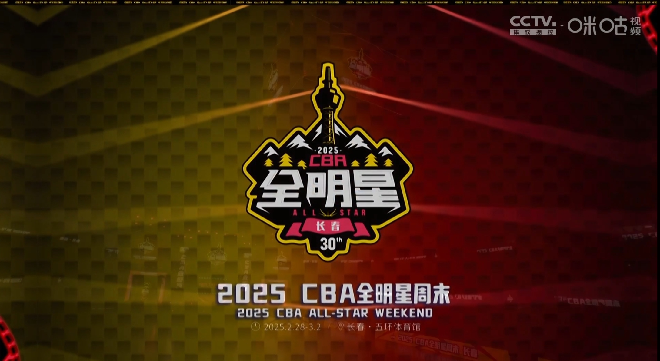 关于今年度NBA全明星赛闪耀登场，篮球英雄齐聚一堂的信息