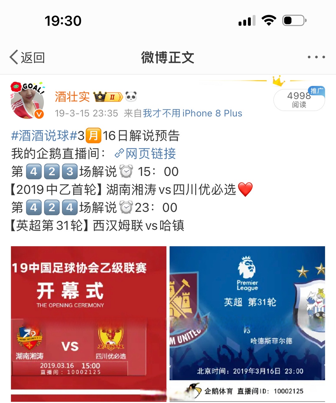 体育赛事直播-四川九牛遭遇失利，疲态明显排名下滑